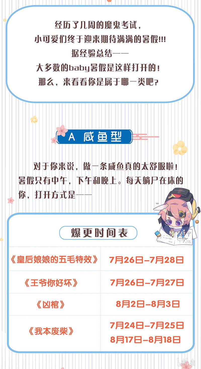 我本废柴第137话 日夜奔忙