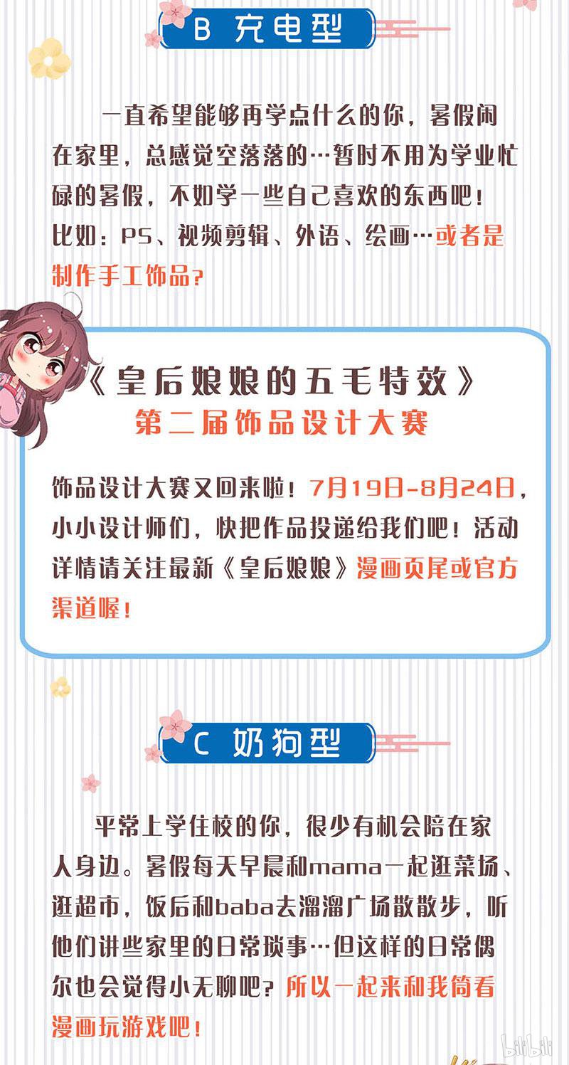 我本废柴第137话 日夜奔忙