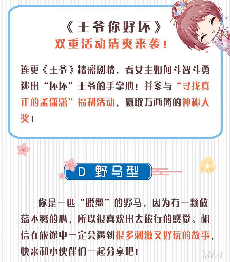 我本废柴第137话 日夜奔忙