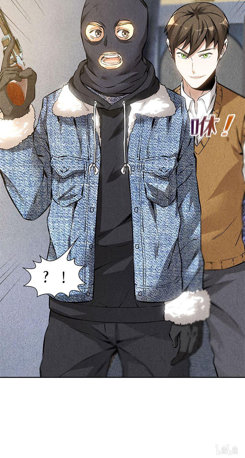 我本废柴第138话 突发事件