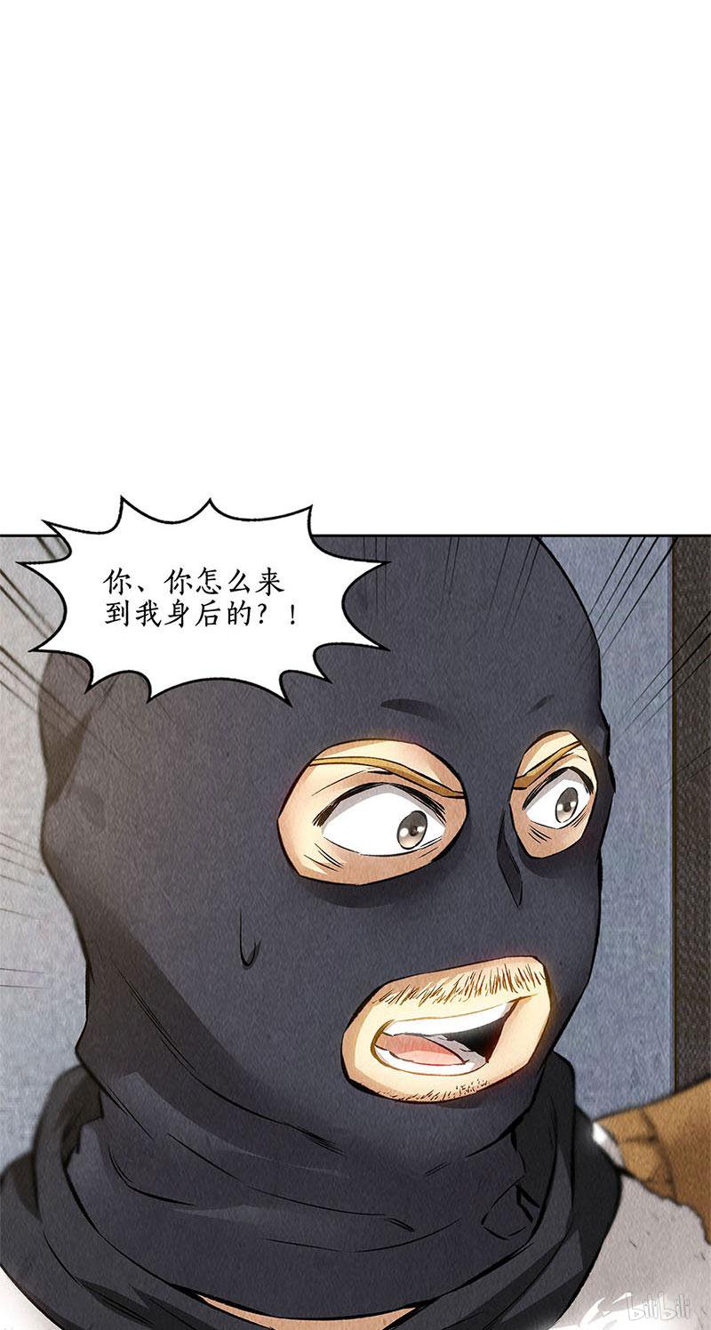 我本废柴第138话 突发事件