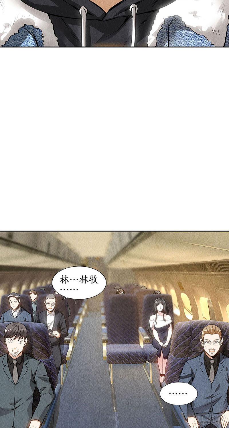 我本废柴第138话 突发事件