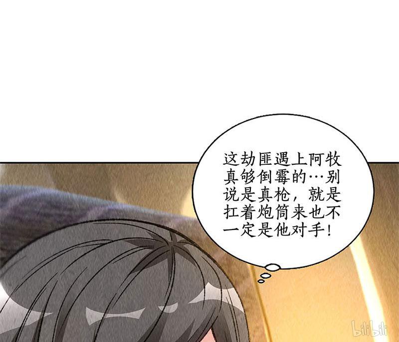 我本废柴第138话 突发事件