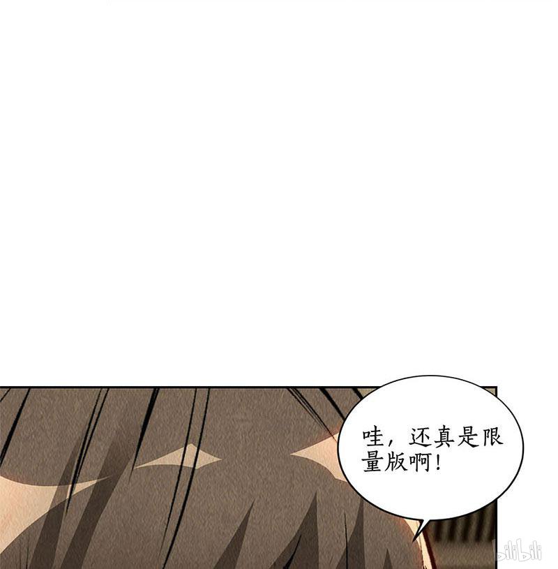 我本废柴第138话 突发事件