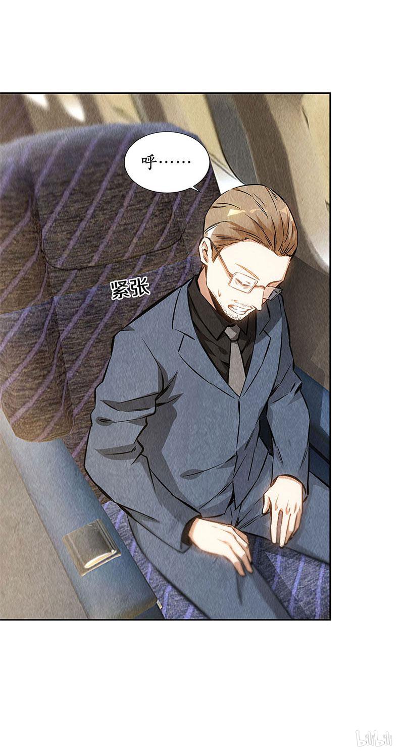 我本废柴第138话 突发事件