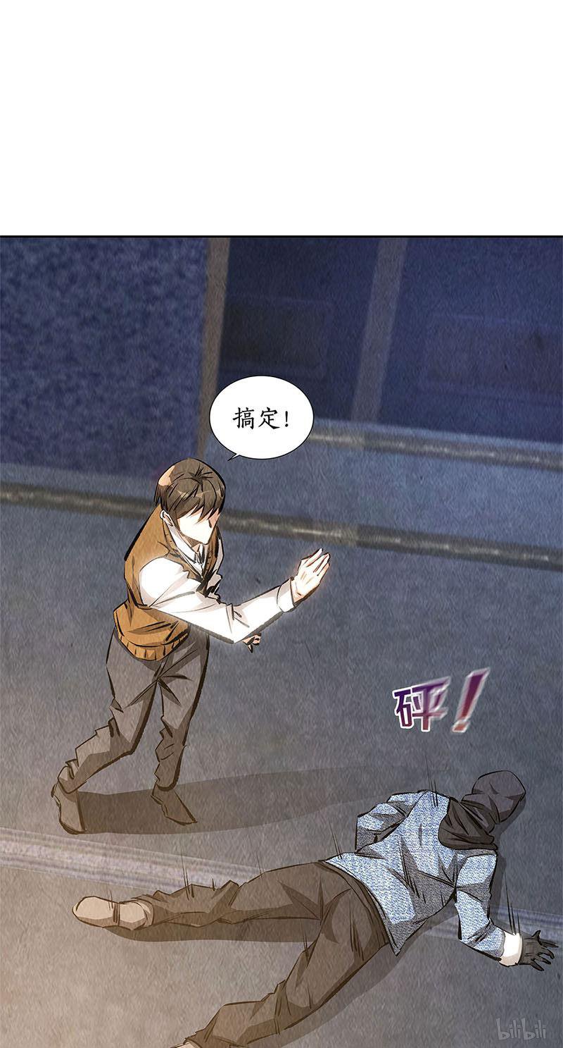 我本废柴第138话 突发事件