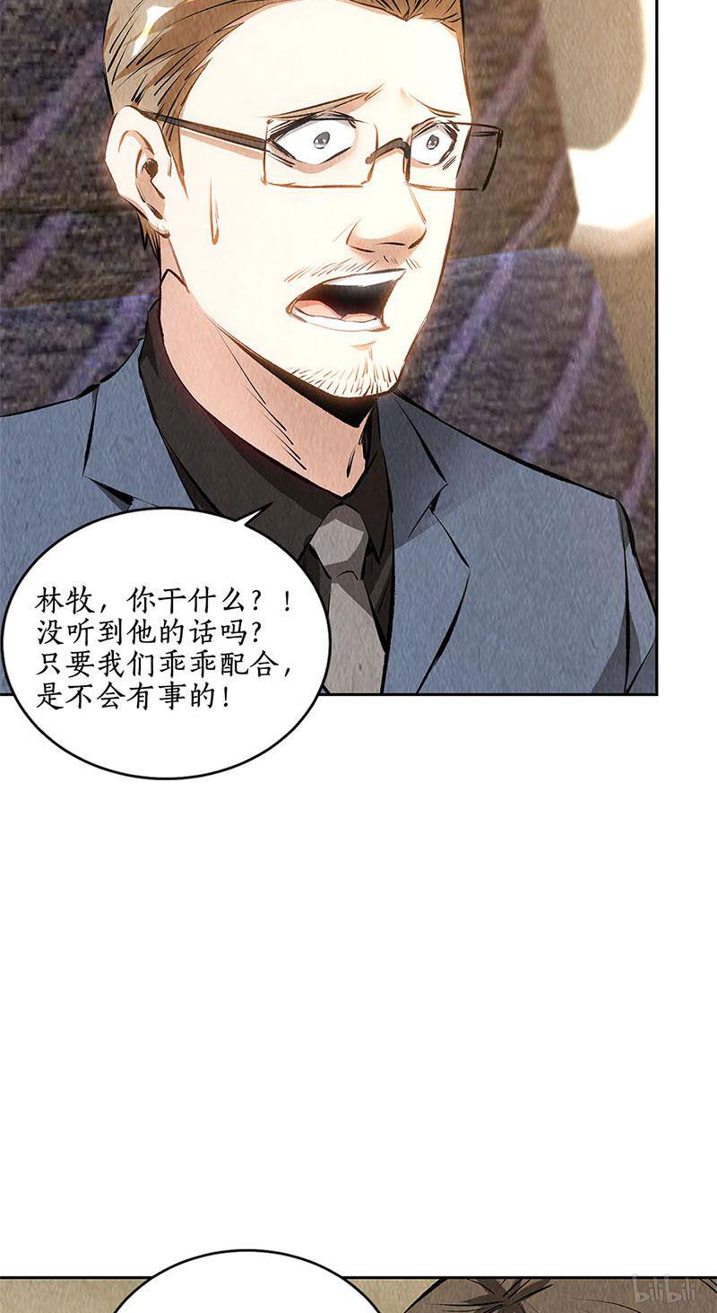 我本废柴第138话 突发事件