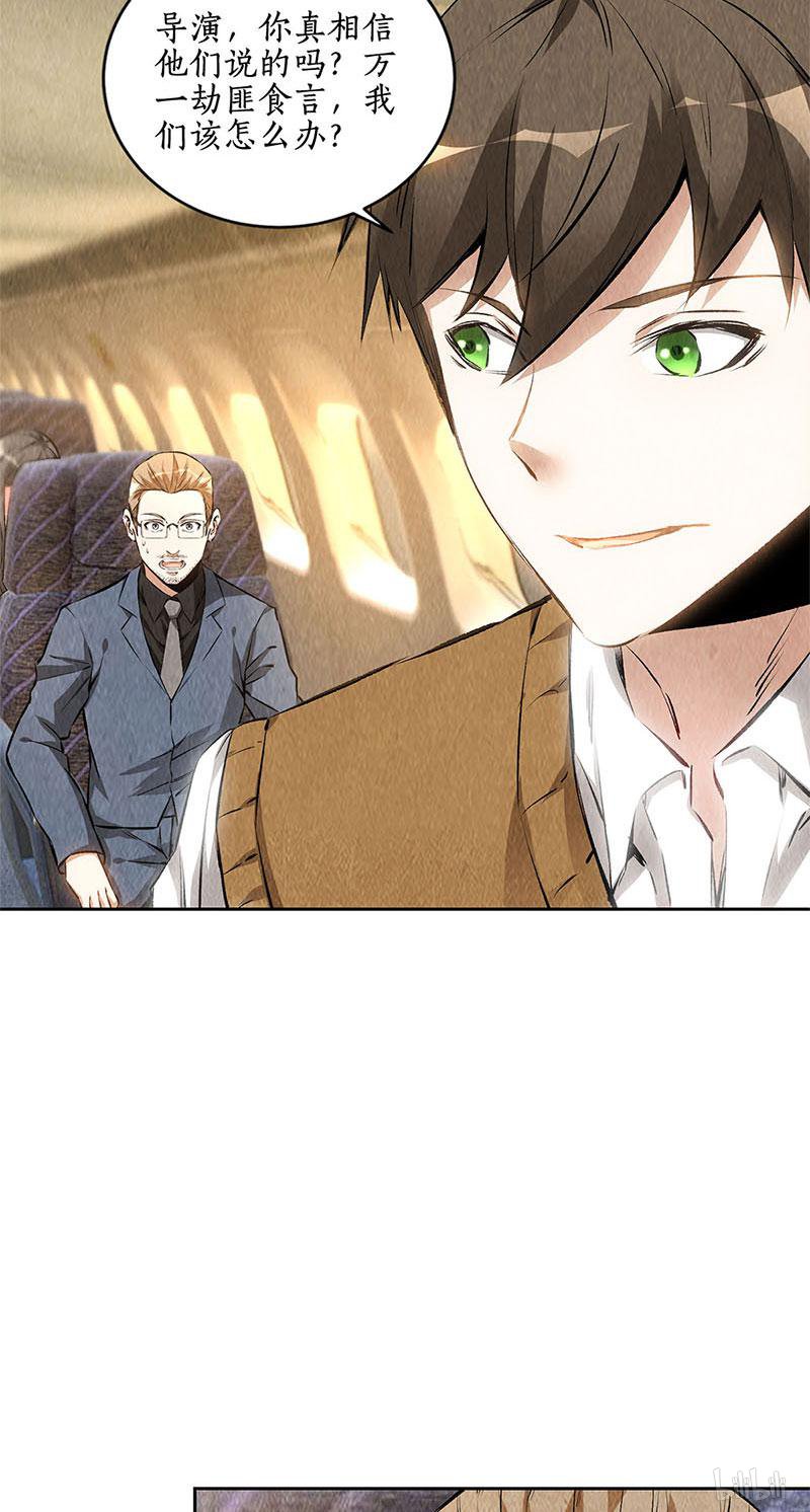 我本废柴第138话 突发事件