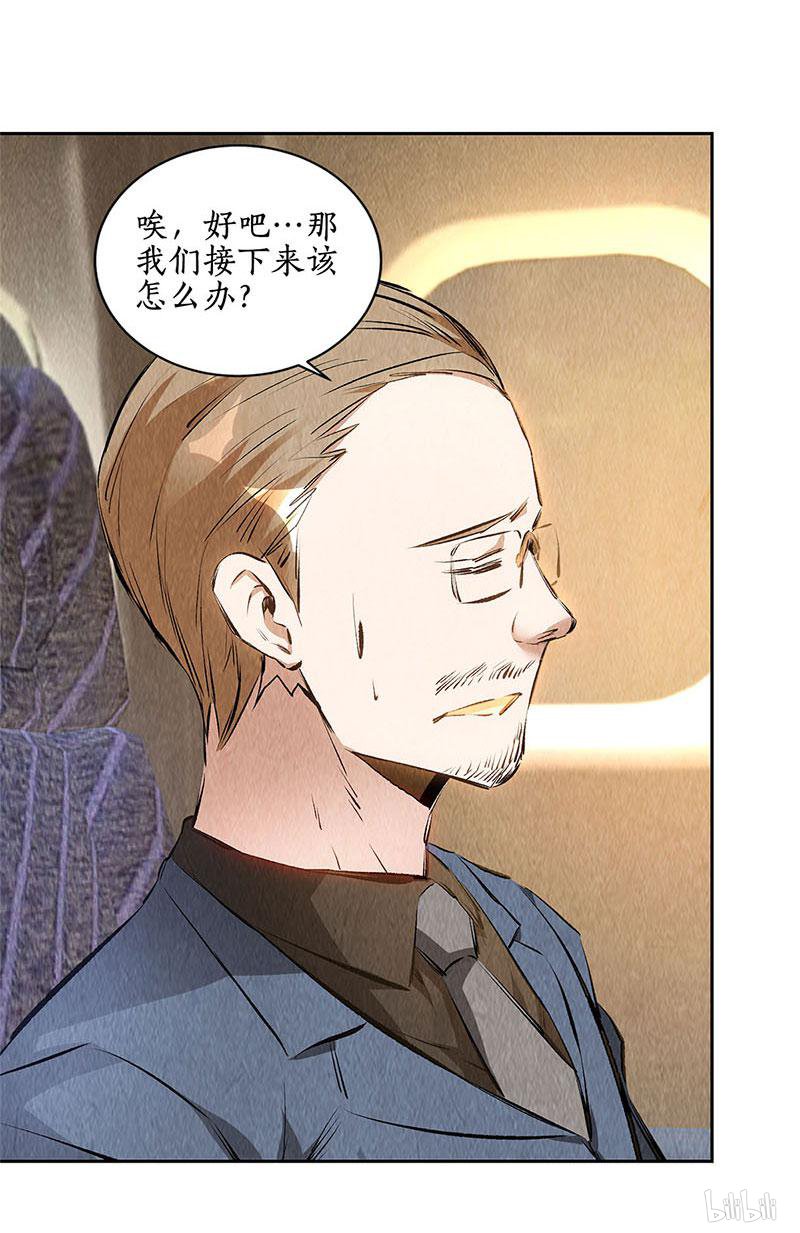 我本废柴第138话 突发事件