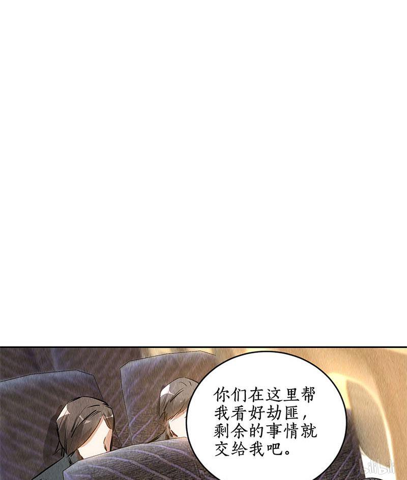 我本废柴第138话 突发事件