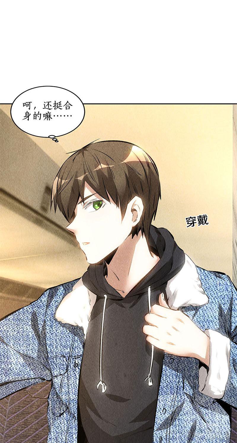 我本废柴第138话 突发事件