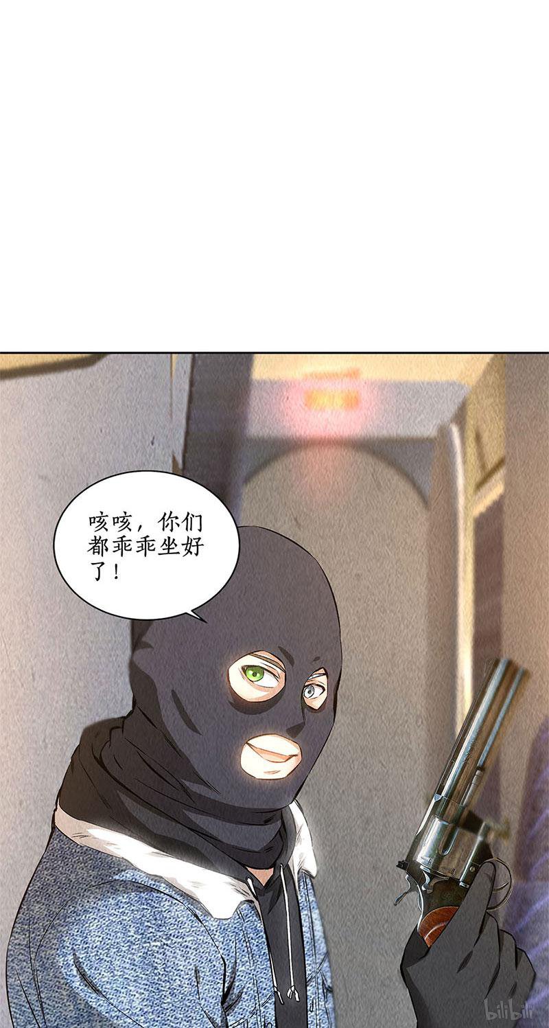 我本废柴第138话 突发事件