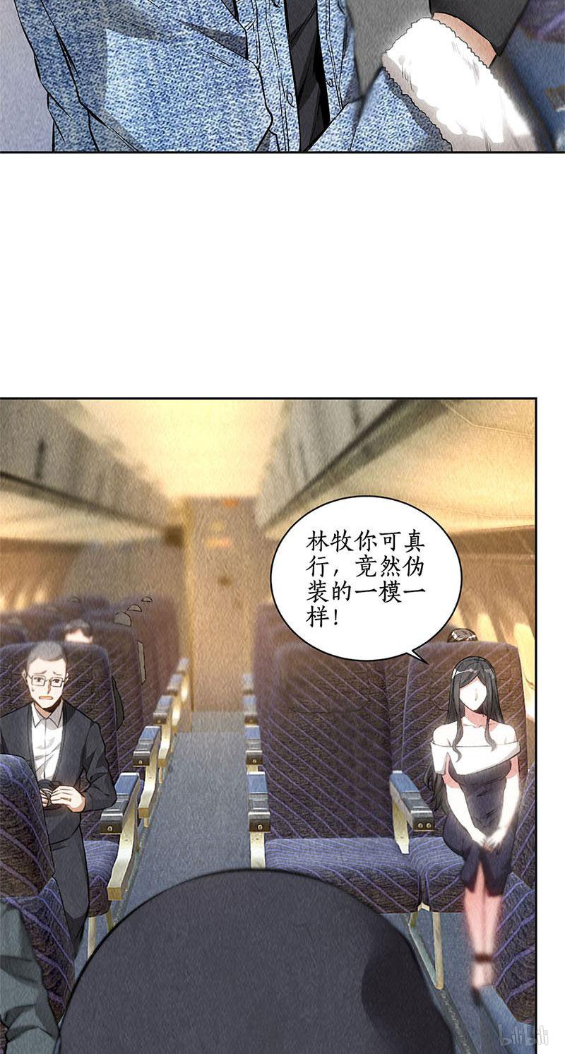 我本废柴第138话 突发事件