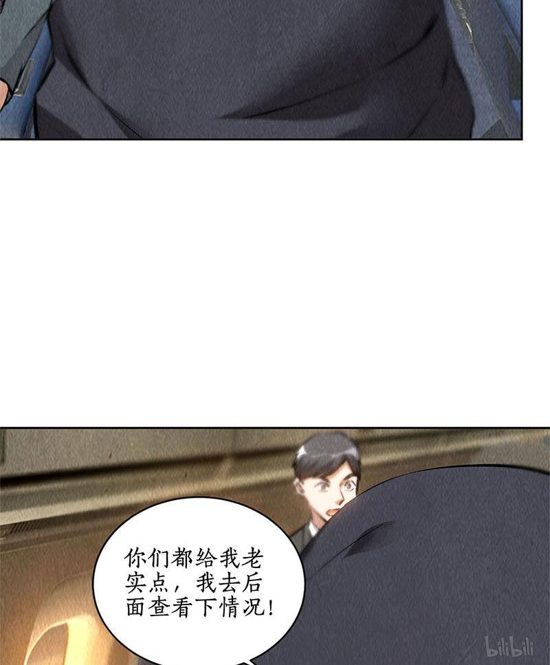 我本废柴第138话 突发事件