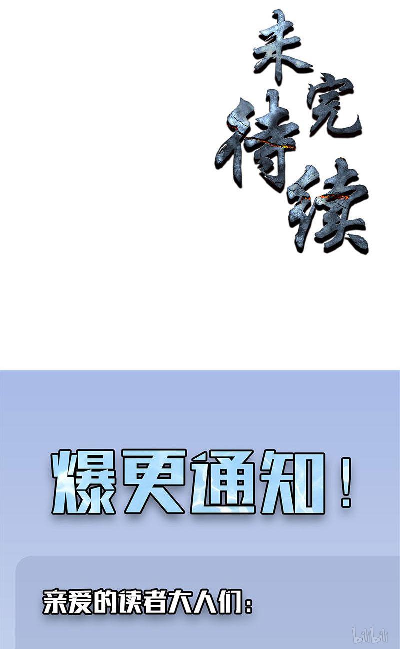 我本废柴第138话 突发事件