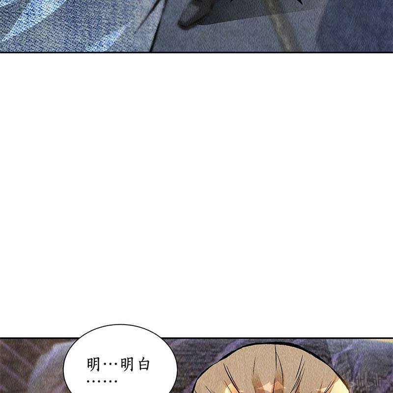 我本废柴第138话 突发事件