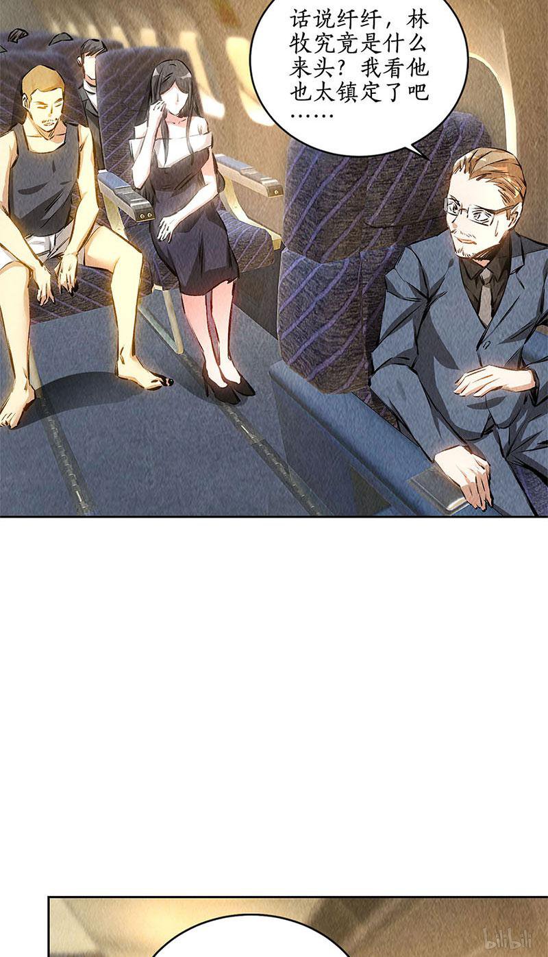 我本废柴第139话 恐怖威胁