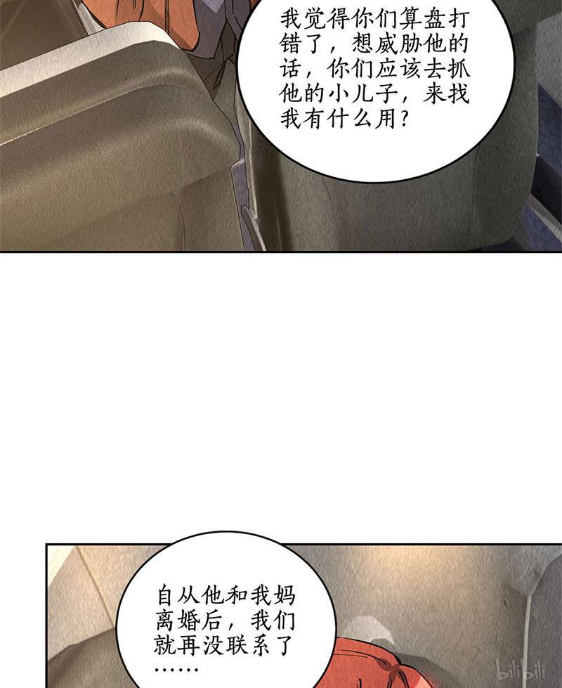 我本废柴第139话 恐怖威胁