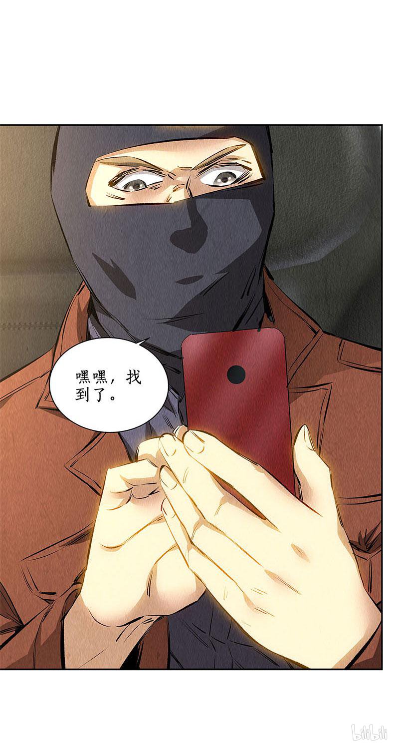 我本废柴第139话 恐怖威胁