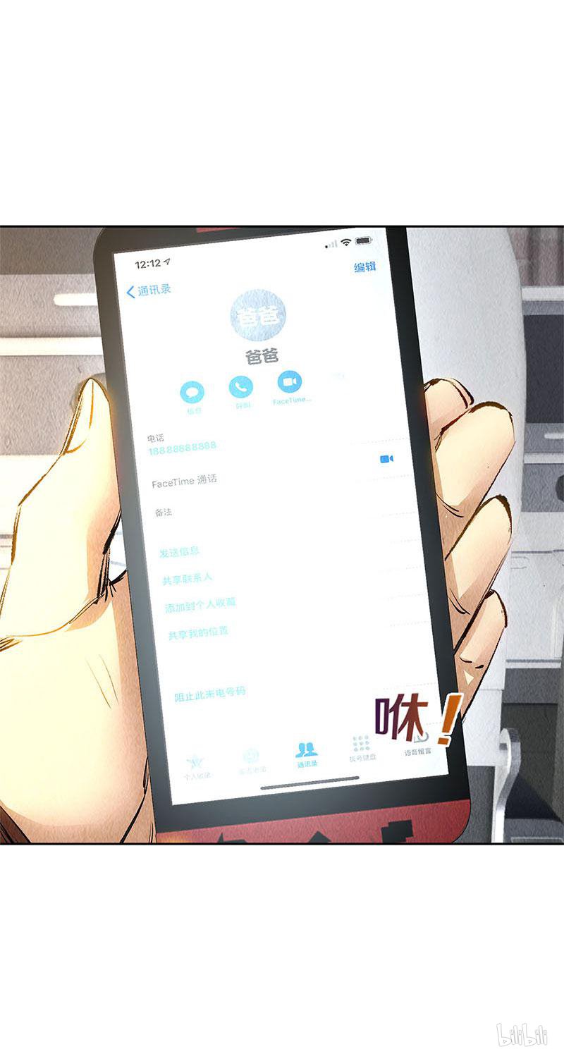 我本废柴第139话 恐怖威胁