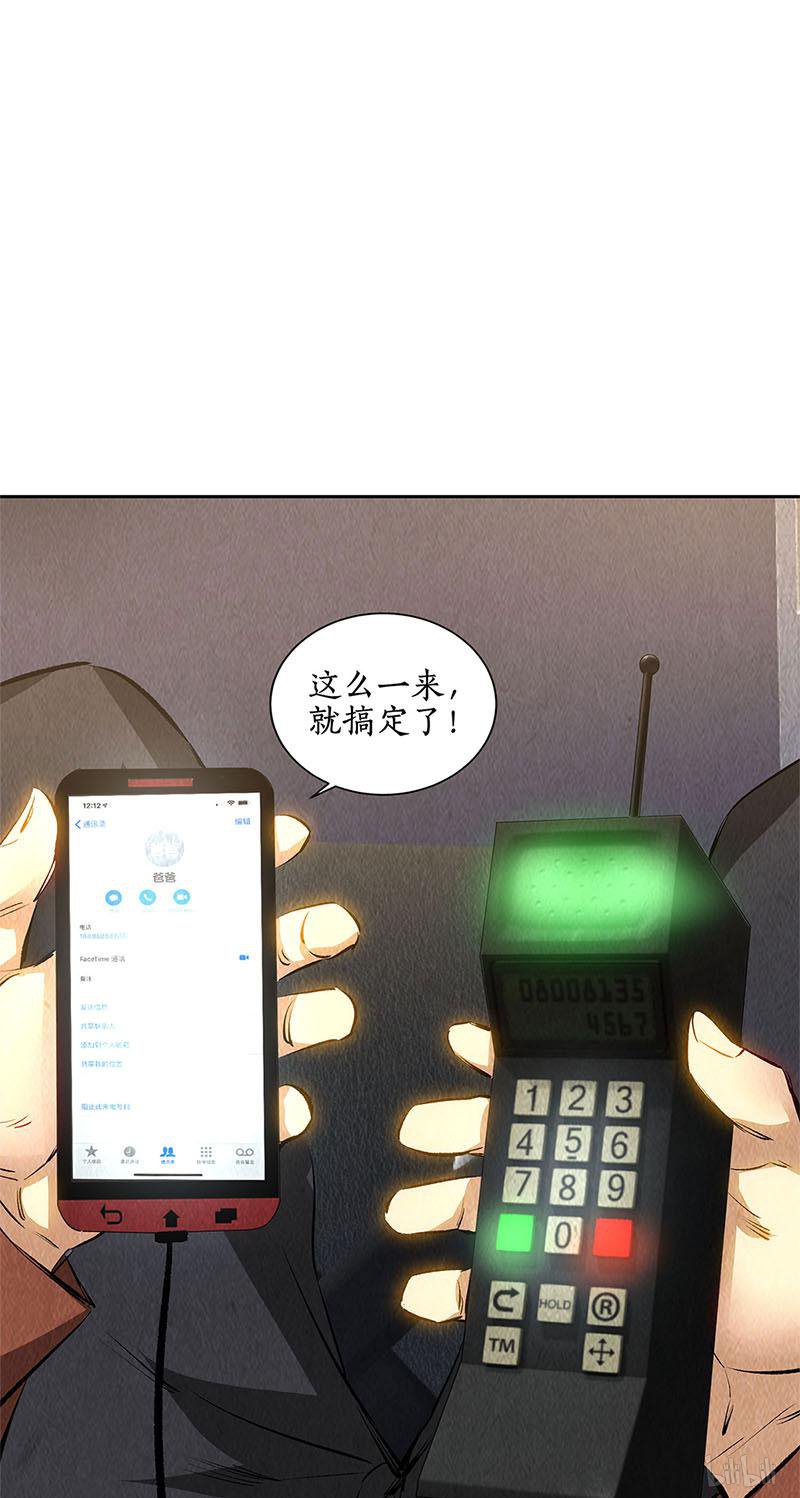 我本废柴第139话 恐怖威胁