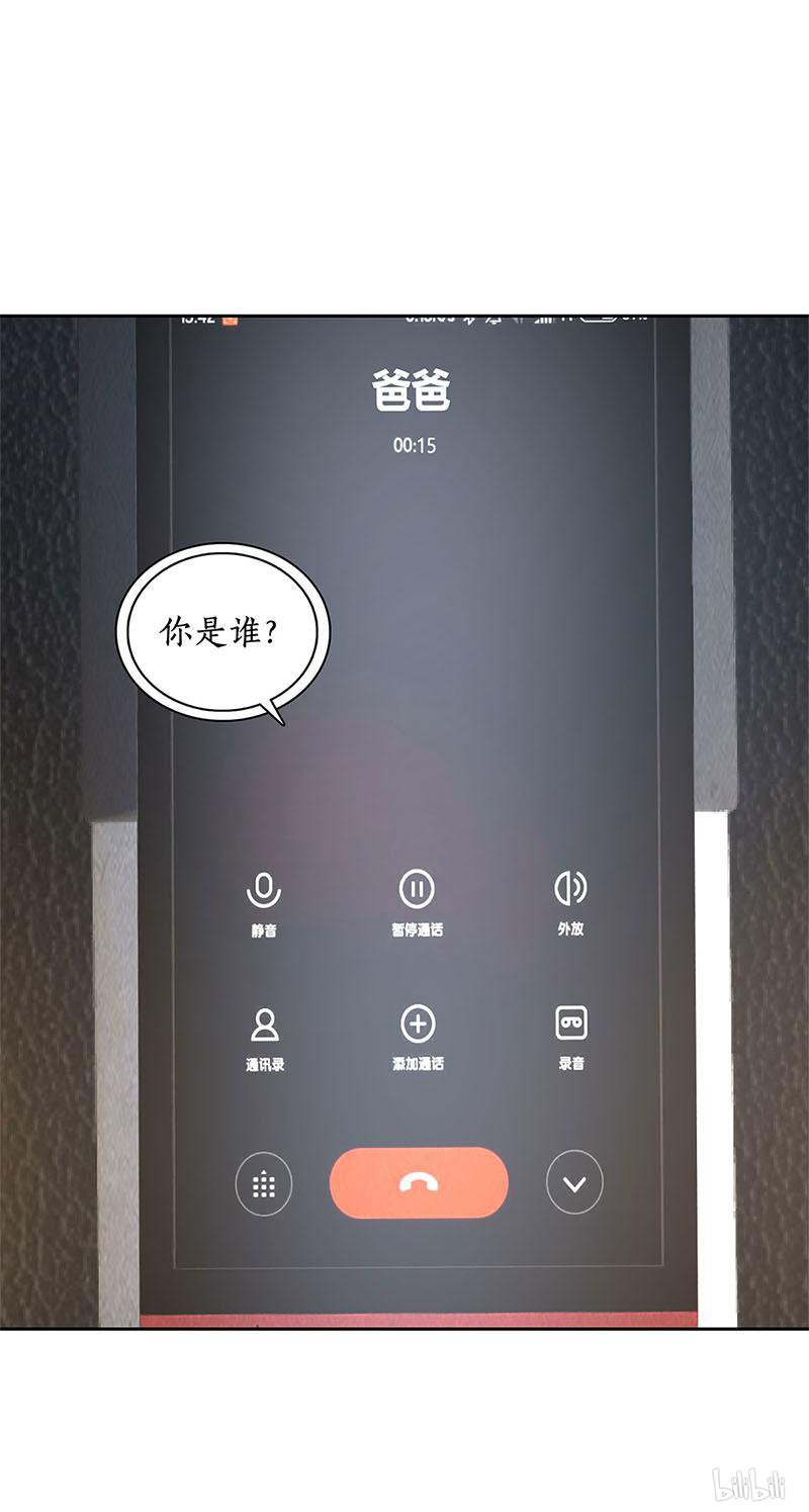 我本废柴第139话 恐怖威胁