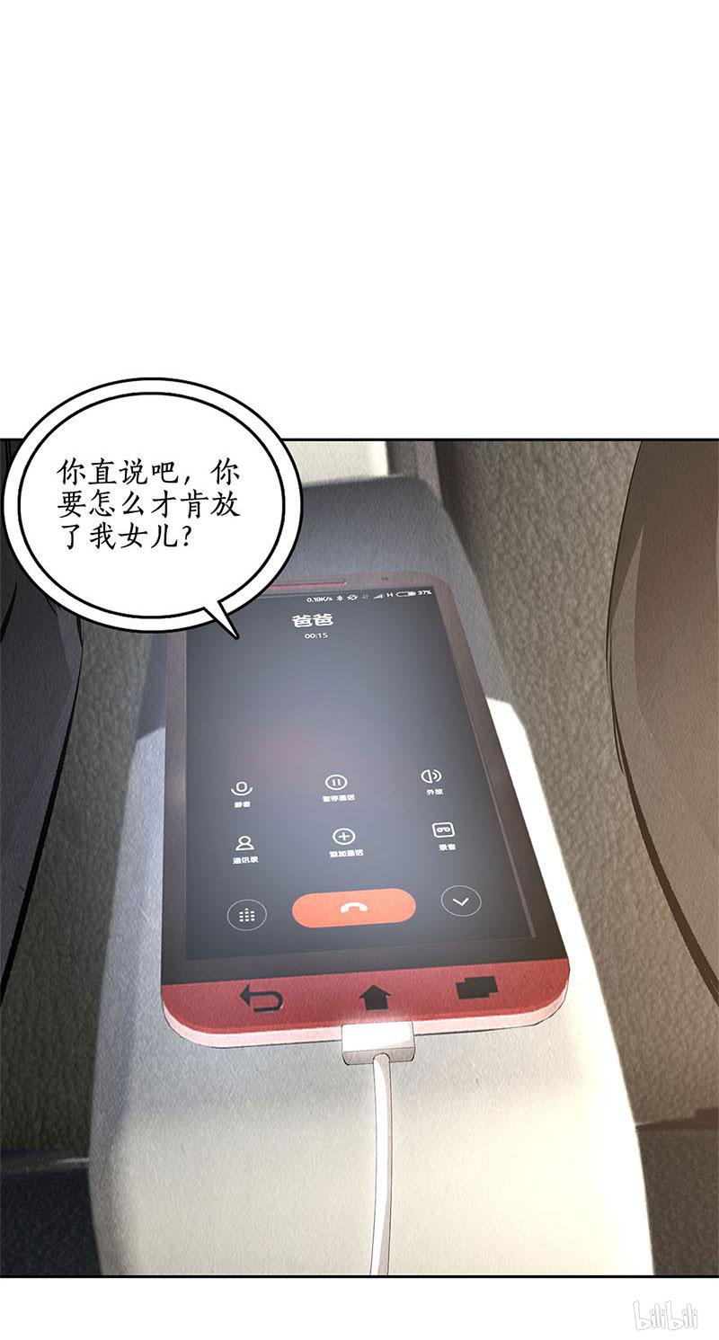 我本废柴第139话 恐怖威胁