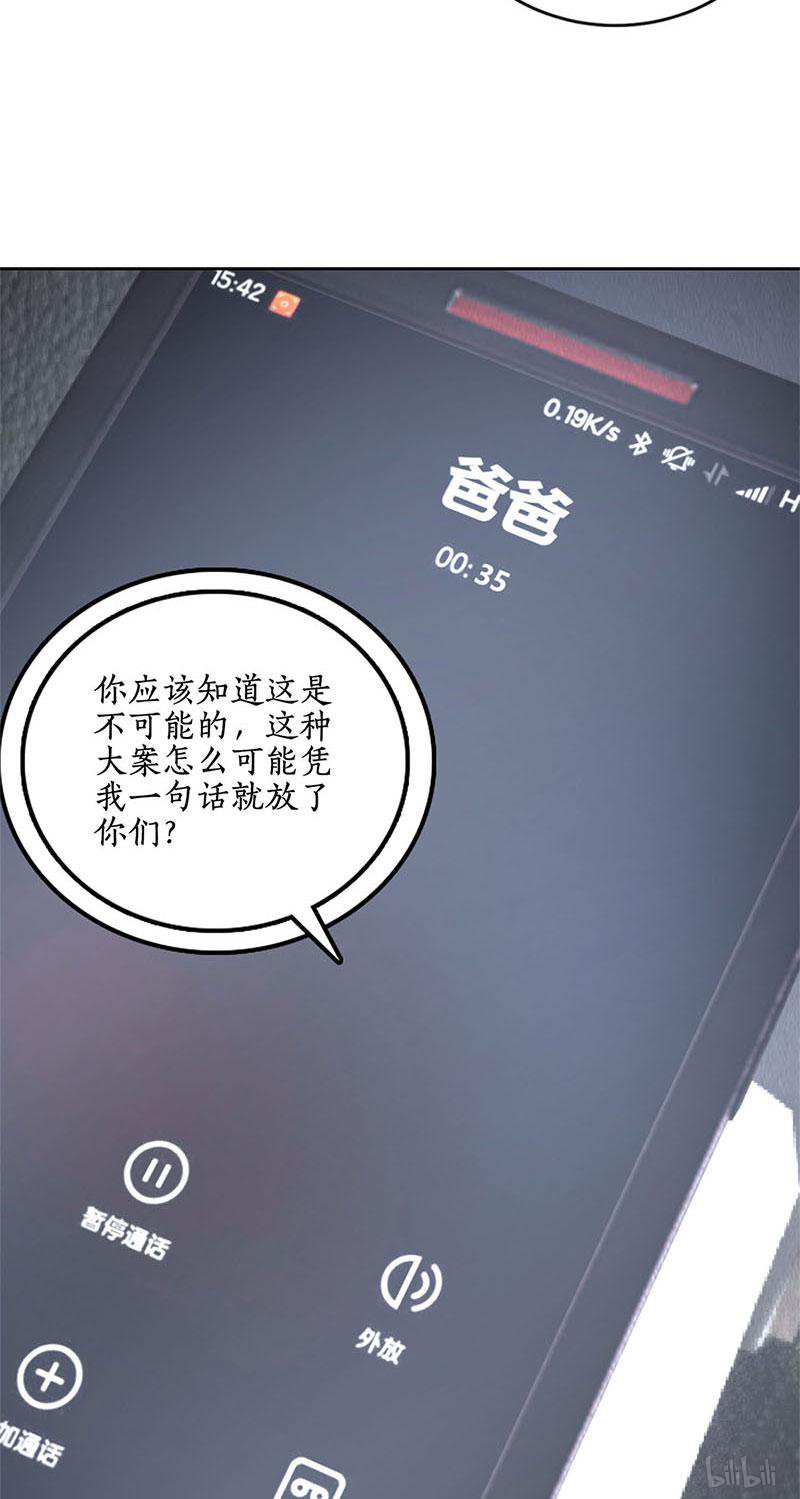 我本废柴第139话 恐怖威胁