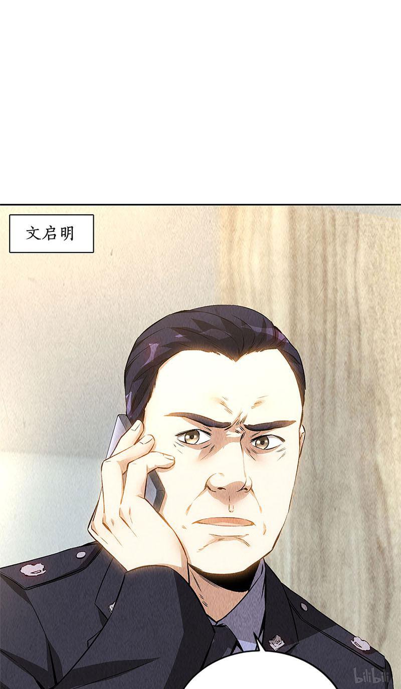 我本废柴第139话 恐怖威胁