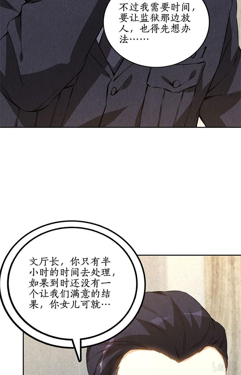 我本废柴第139话 恐怖威胁