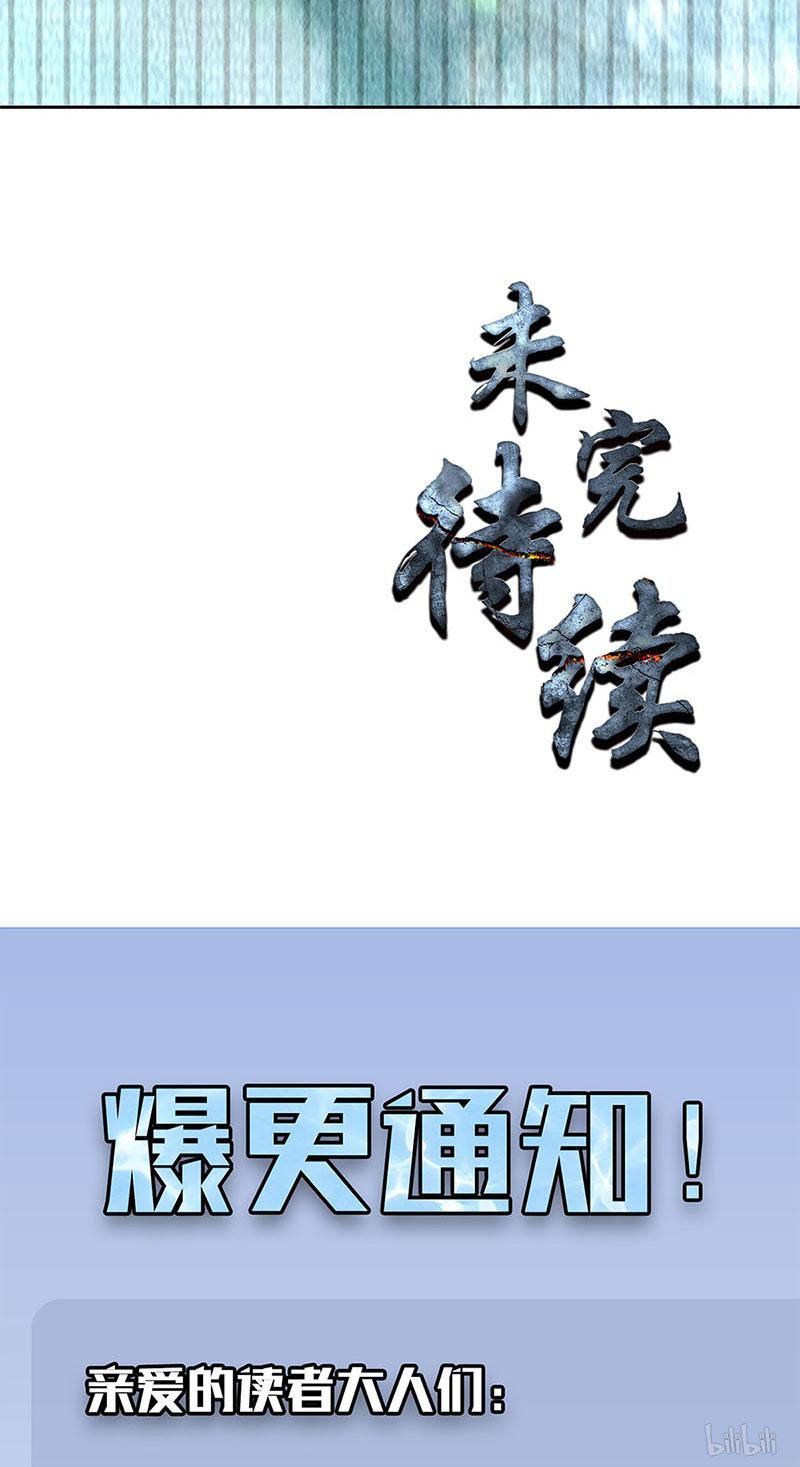 我本废柴第139话 恐怖威胁