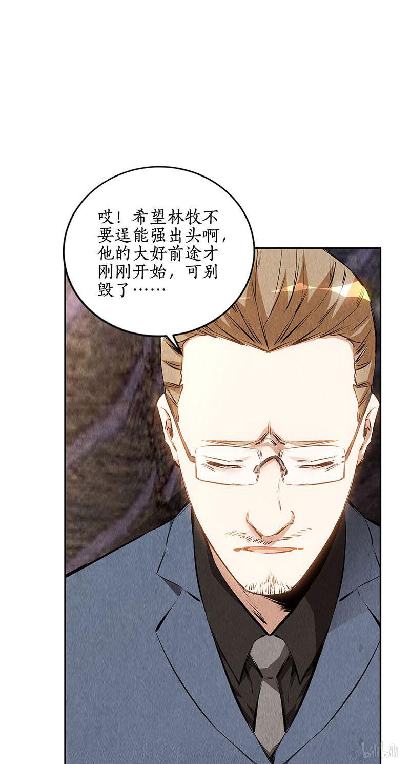 我本废柴第139话 恐怖威胁