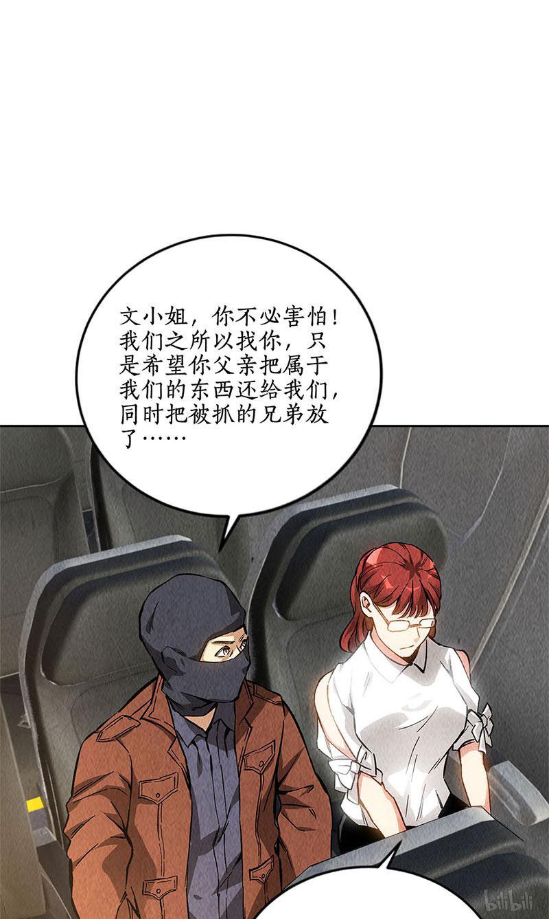 我本废柴第139话 恐怖威胁