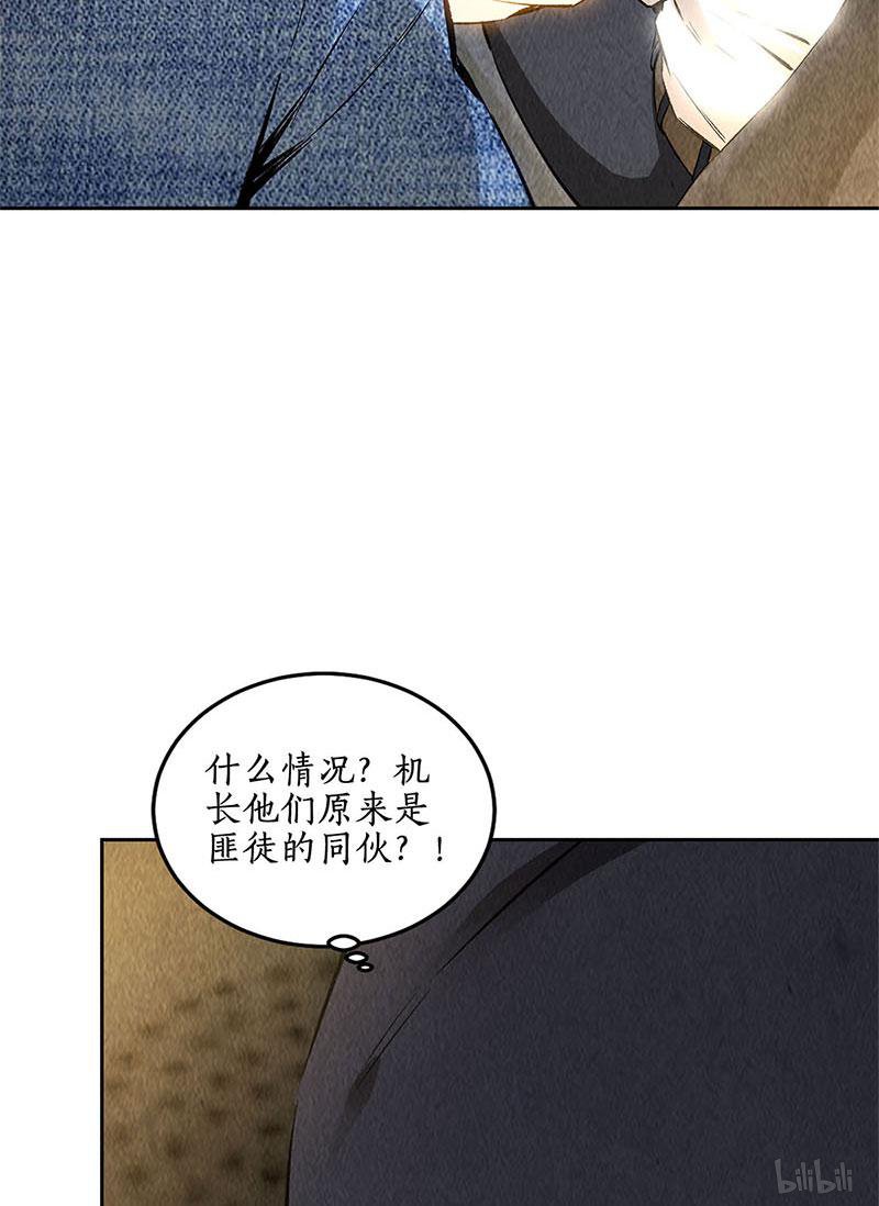我本废柴第140话 临危不乱