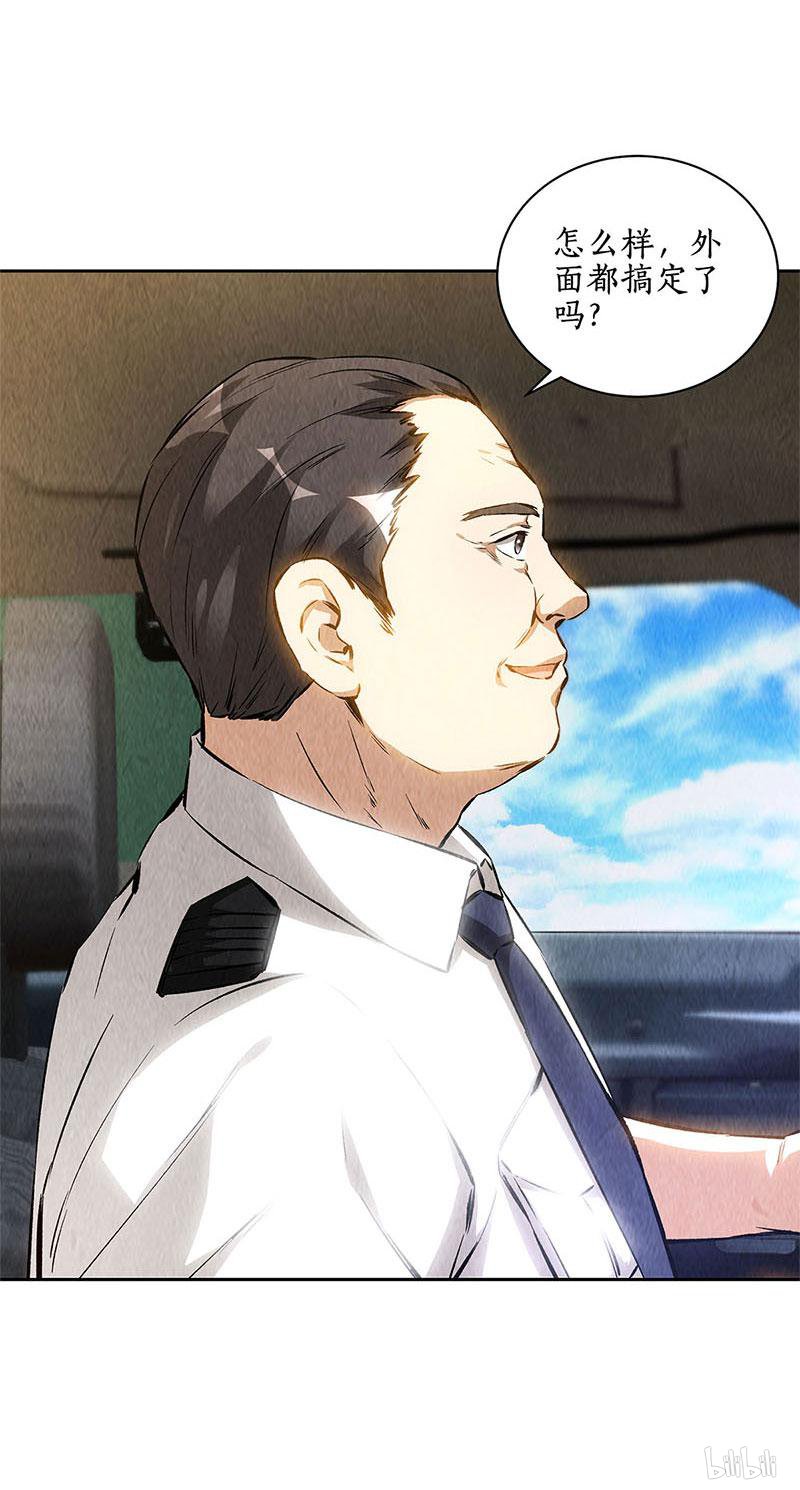 我本废柴第140话 临危不乱