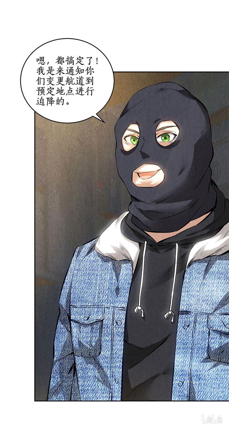 我本废柴第140话 临危不乱