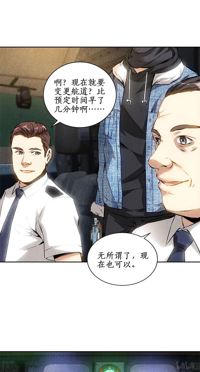 我本废柴第140话 临危不乱