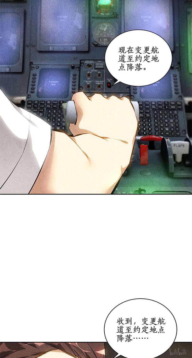 我本废柴第140话 临危不乱