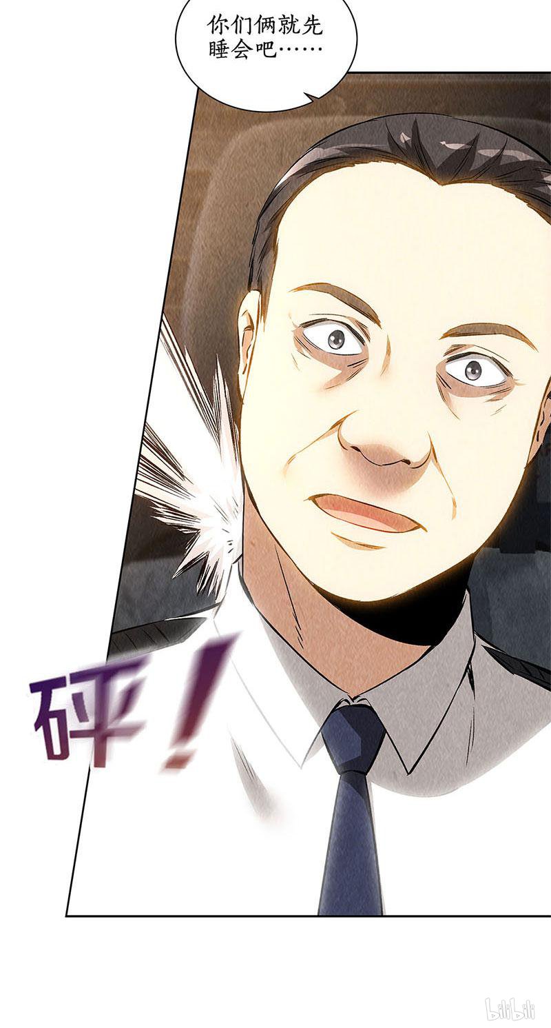 我本废柴第140话 临危不乱