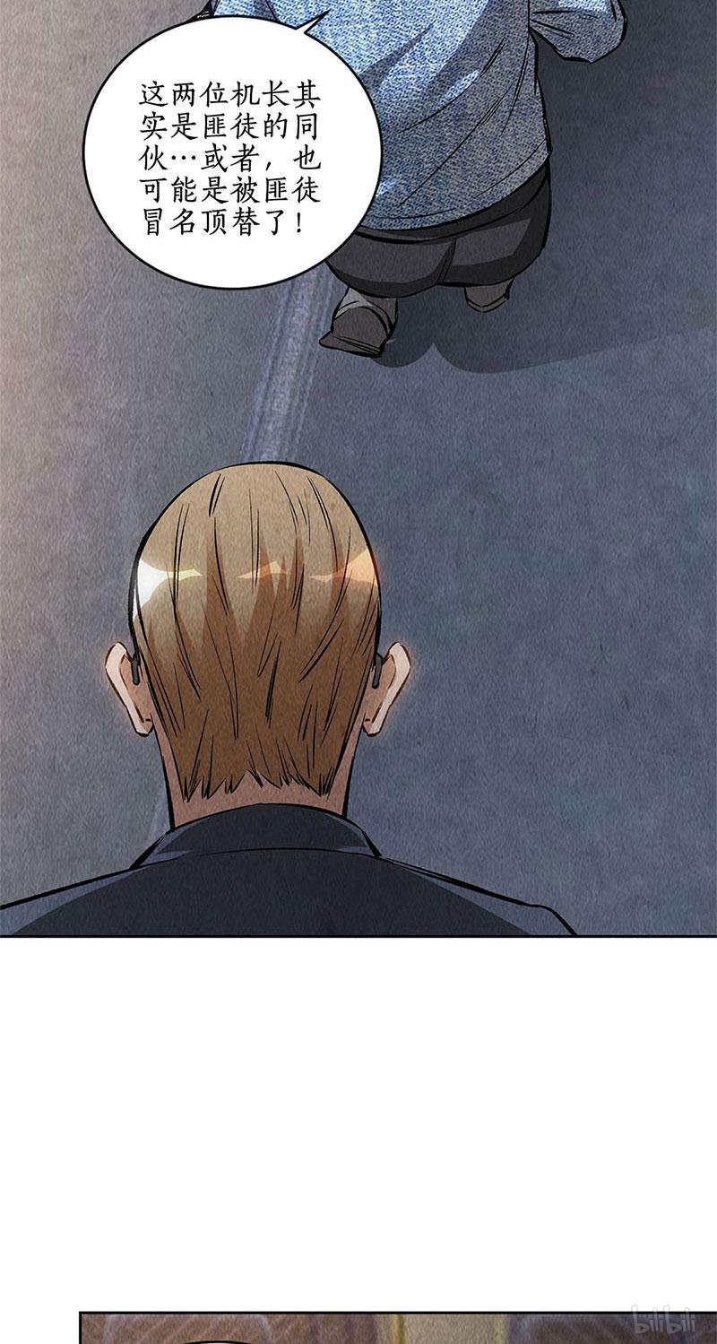 我本废柴第140话 临危不乱