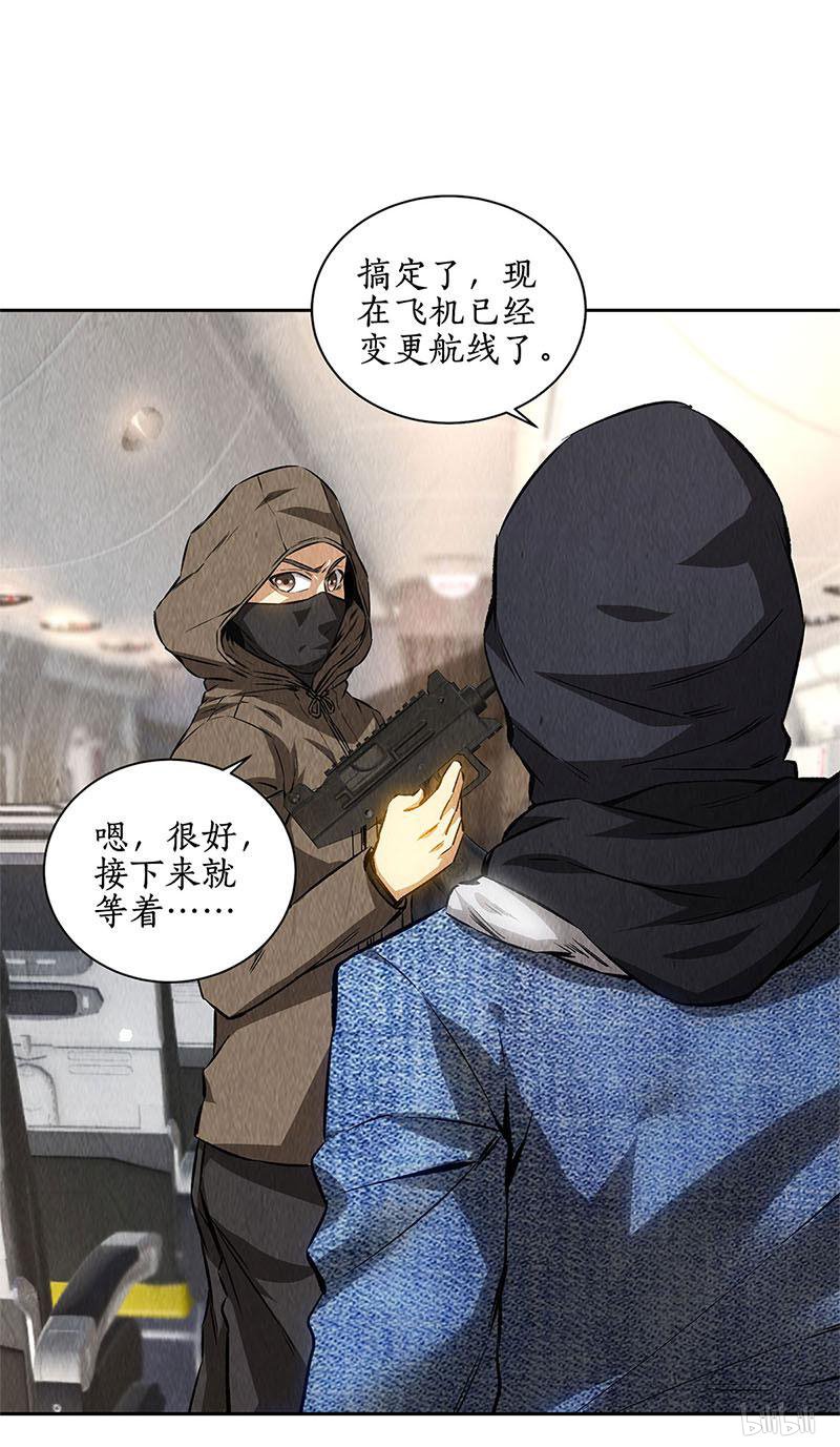 我本废柴第140话 临危不乱