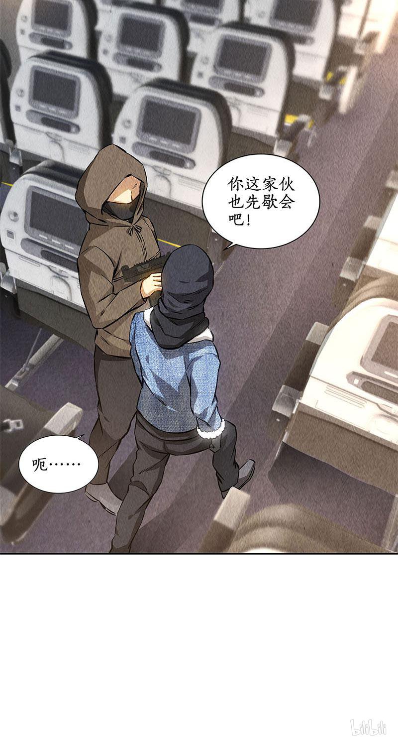 我本废柴第140话 临危不乱