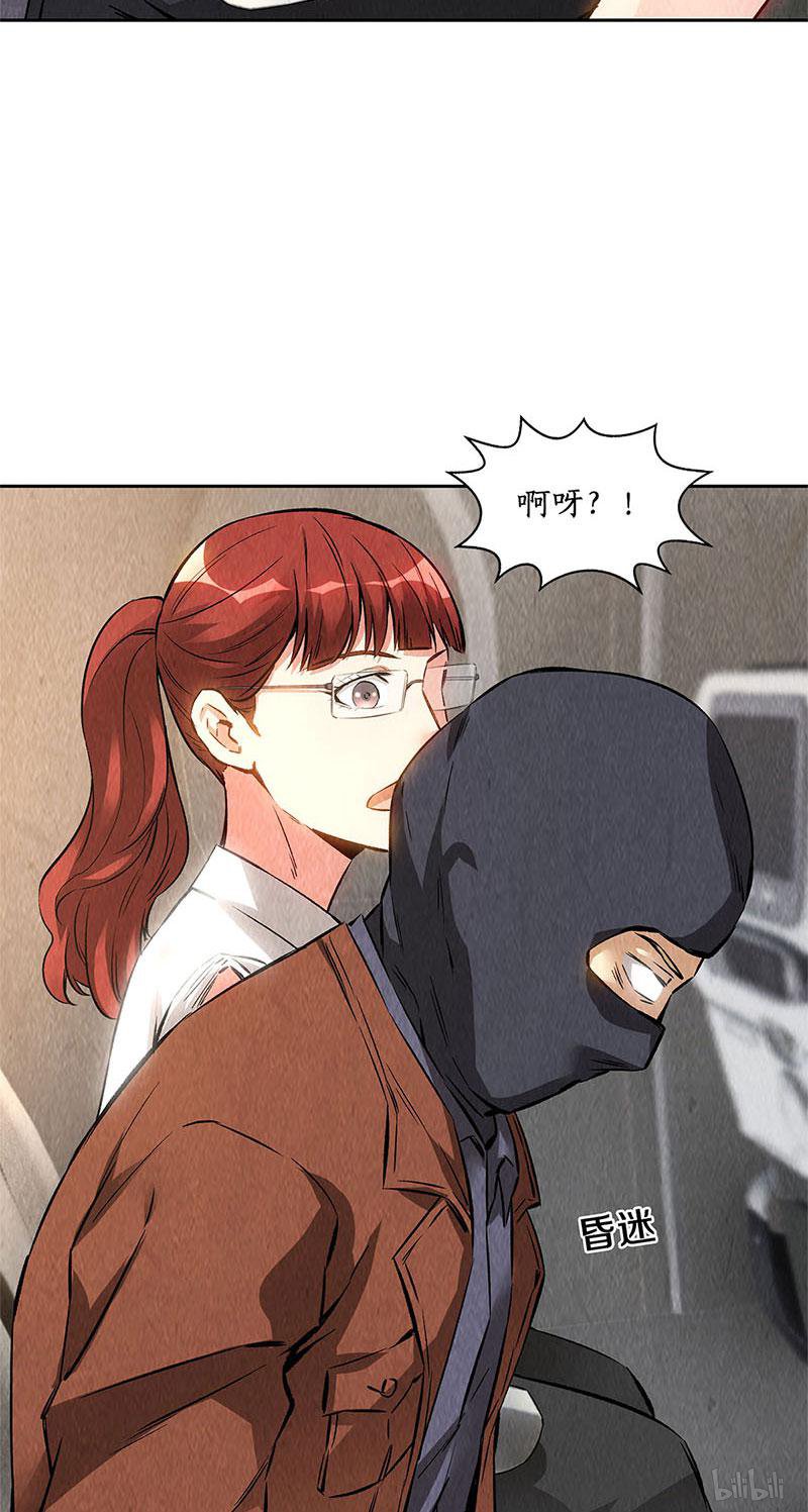 我本废柴第140话 临危不乱