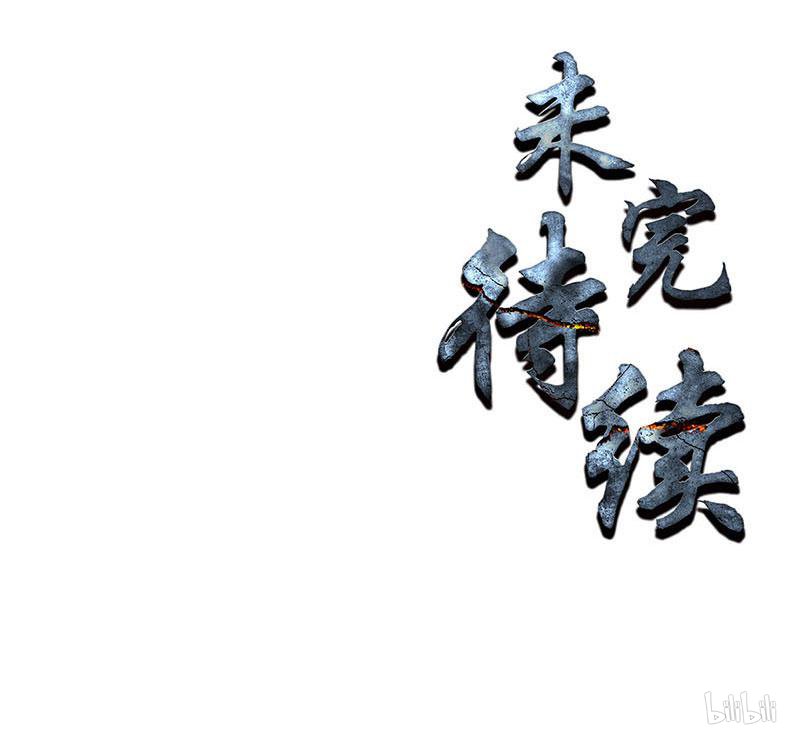 我本废柴第140话 临危不乱