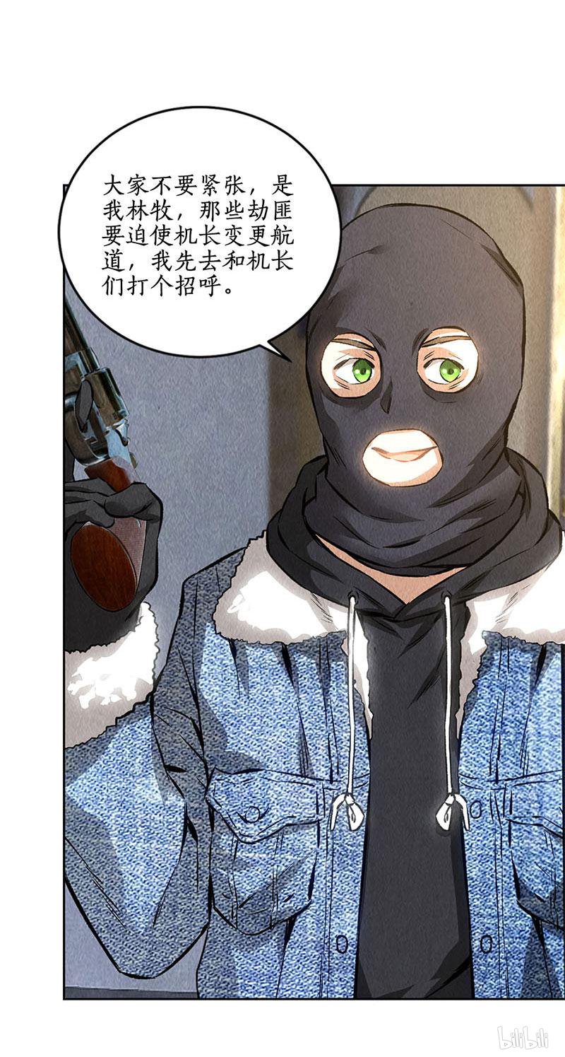 我本废柴第140话 临危不乱