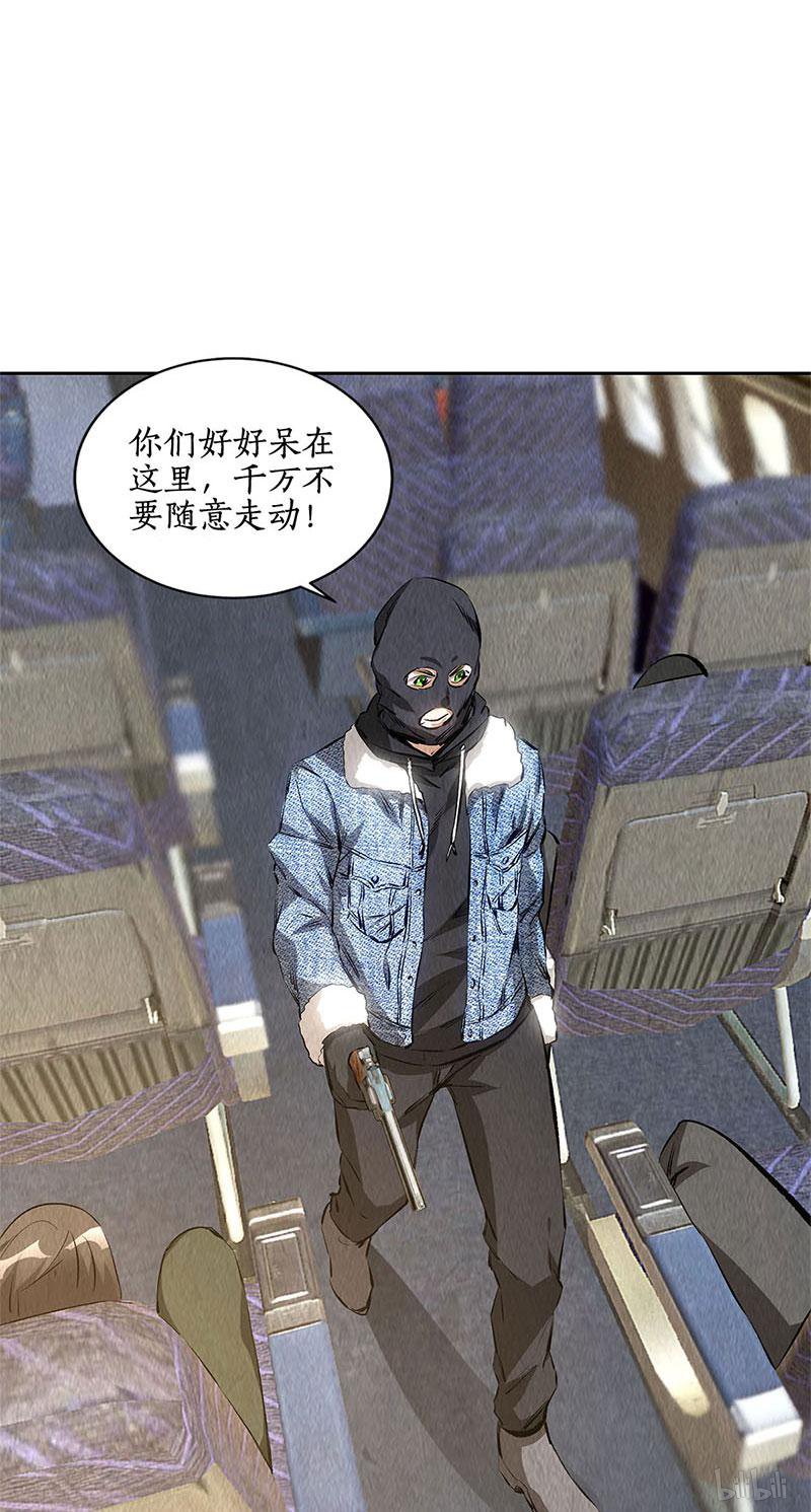 我本废柴第140话 临危不乱