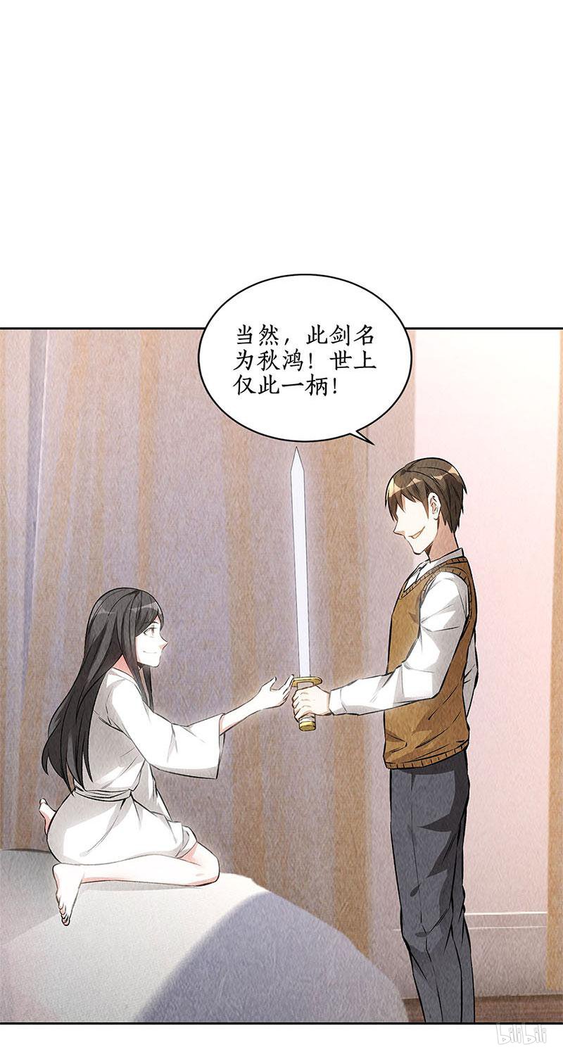 我本废柴第142话 旧梦