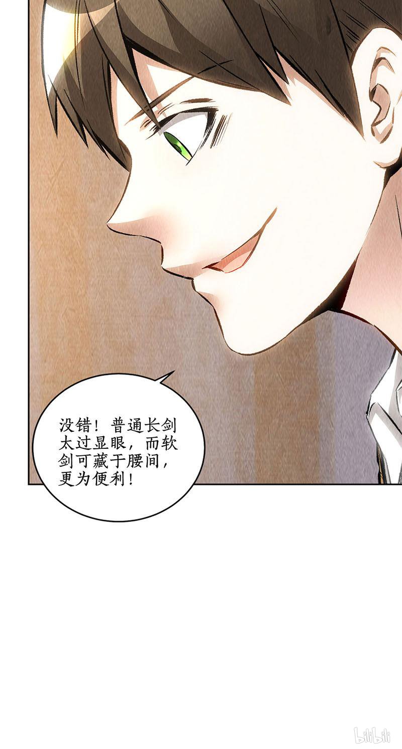 我本废柴第142话 旧梦
