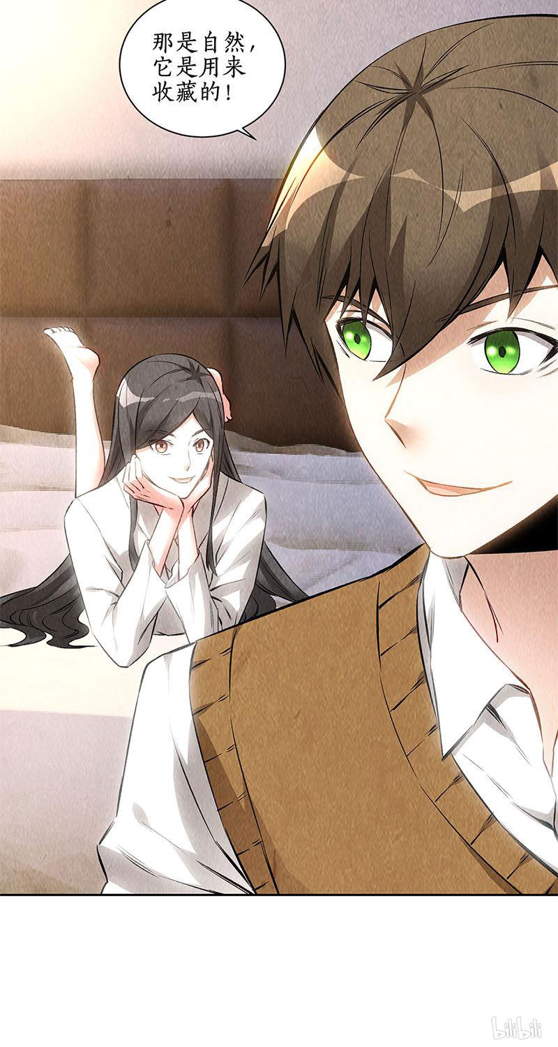 我本废柴第142话 旧梦