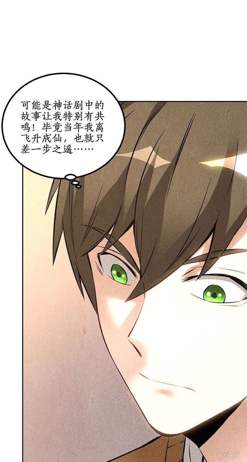 我本废柴第142话 旧梦